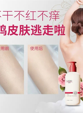 裂博山茶籽油抗干修护身体乳滋润保湿修护皮肤干裂去鸡皮官方正品