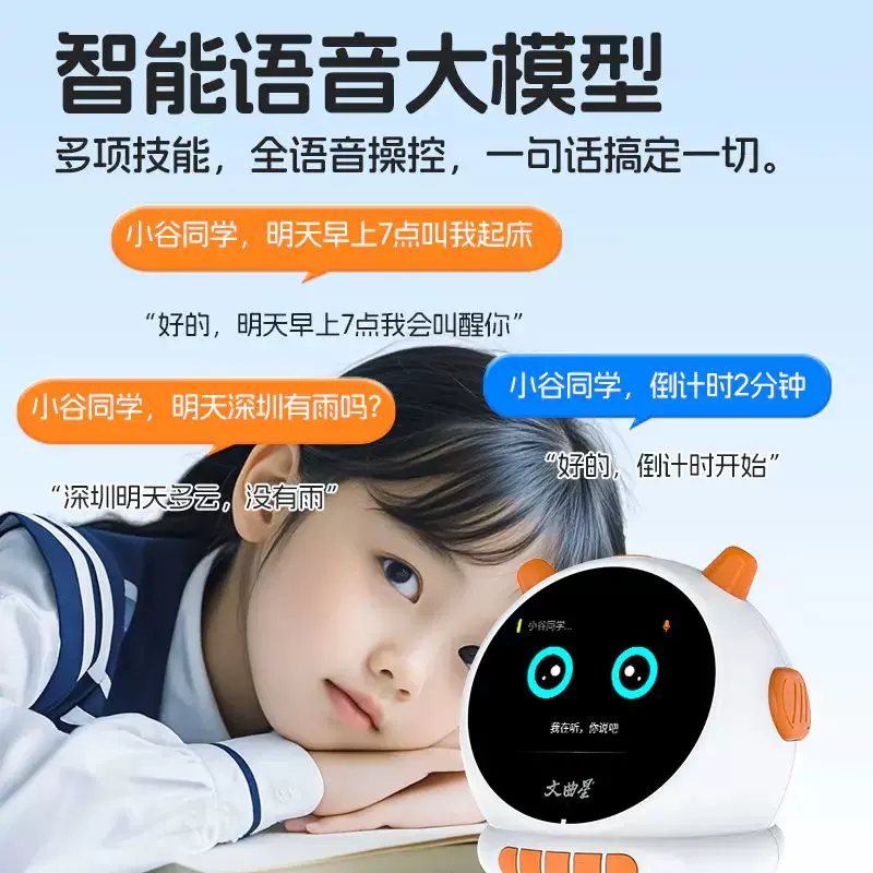Smart teaching early education machine for students, voice control