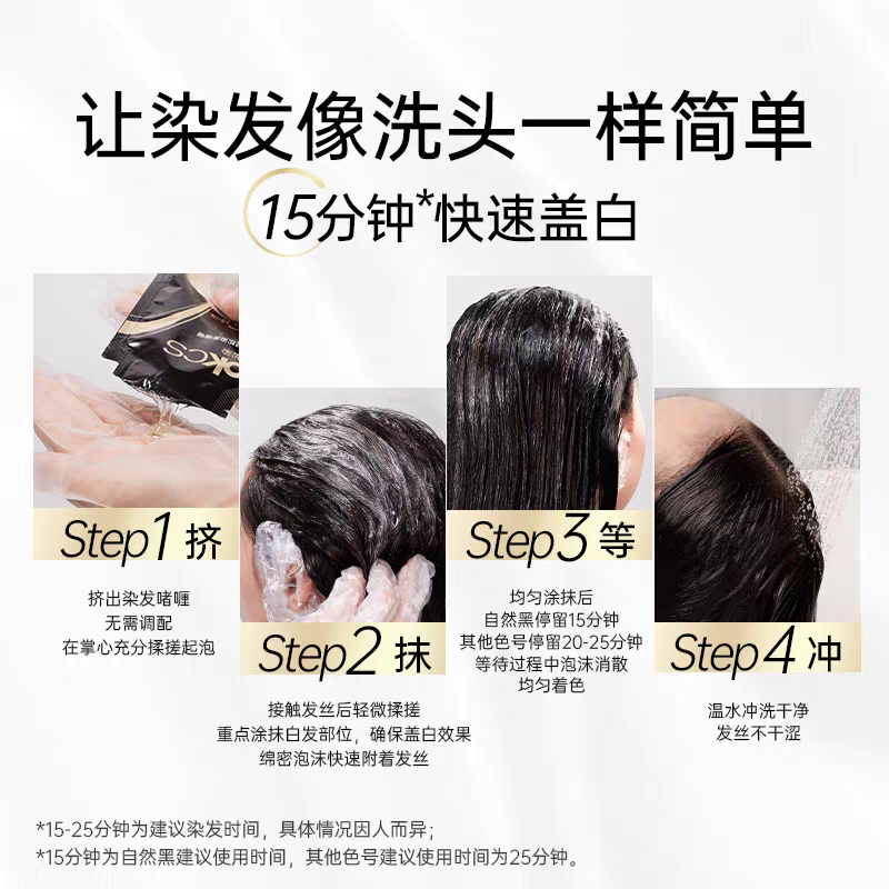 【官方正品】OKCS精粹轻松染发膏植物染发剂女遮白发黑茶色黑色,淘宝优惠券,粉丝福利购,淘宝优惠卷