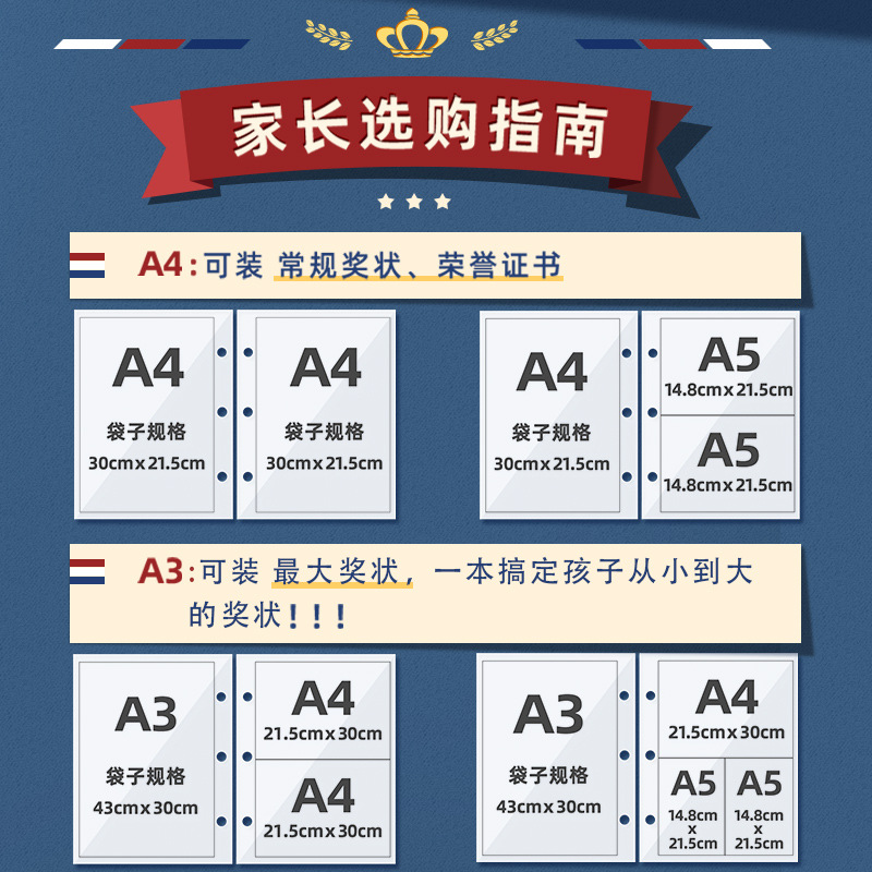 皮面奖状3D收集册a4男孩女孩儿童收纳册展示装荣誉证书小学生用文件夹画册a3收藏袋盒放作品的相册收纳册子 - 图3