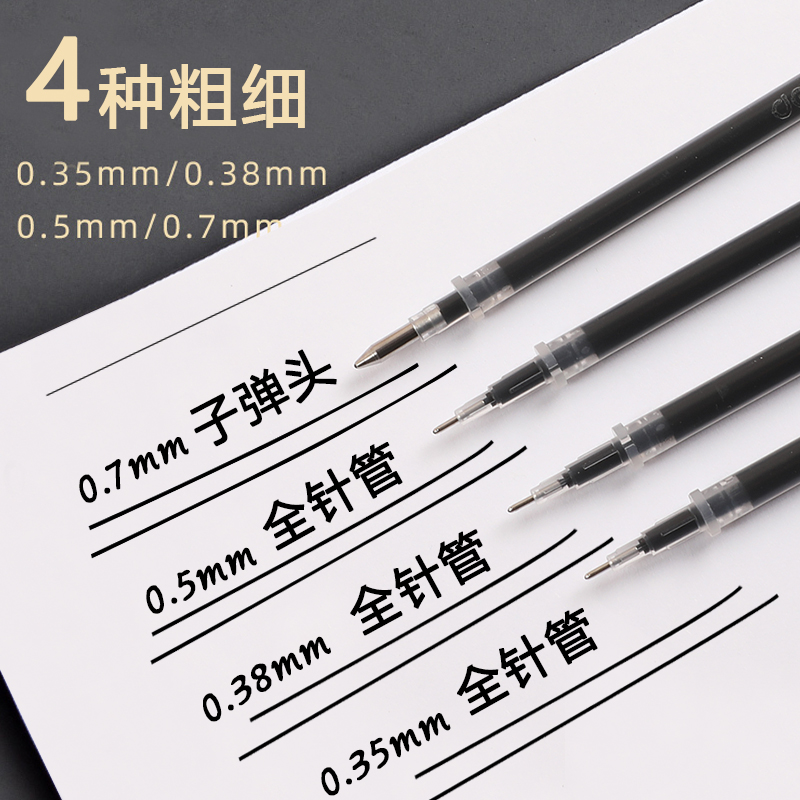 Deli neutral pen refill water pen refill office financial manager signature signature refill black full needle tube student bullet exam black quick drying