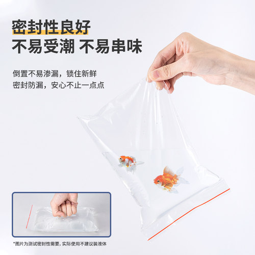 得力加厚密封袋透明一次性塑封自封袋分装封口袋包装塑料袋子 - 图0