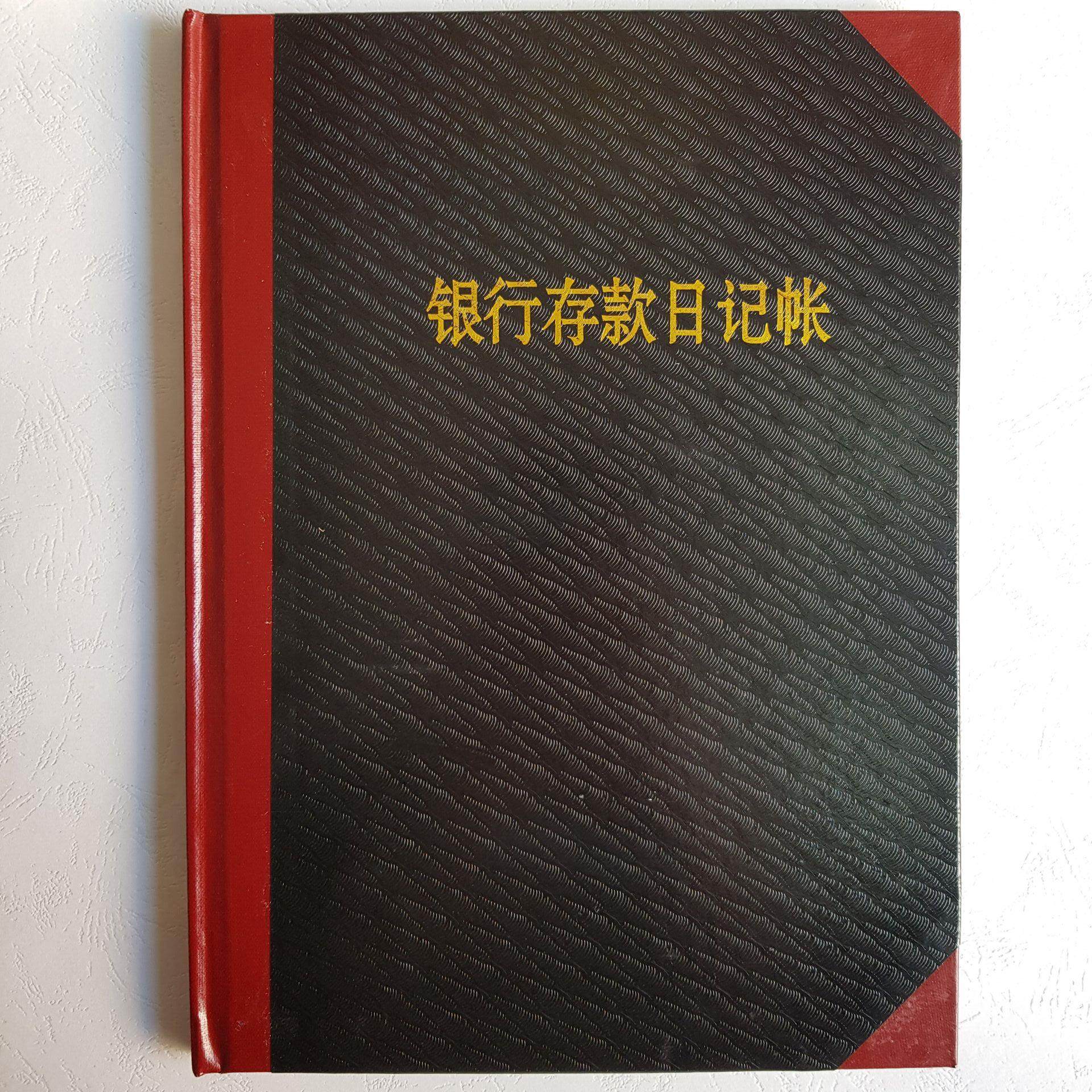 沂蒙华信现金日记账  16K 帐本 账簿 记账本 黑皮济南现金日记账,淘宝优惠券,粉丝福利购,淘宝优惠卷