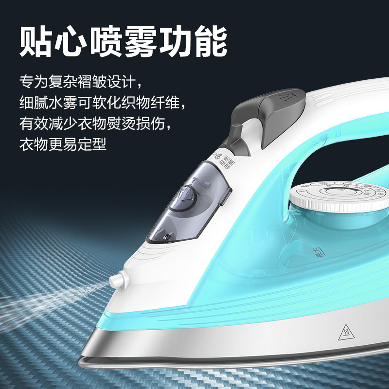  海尔生活家电电熨斗