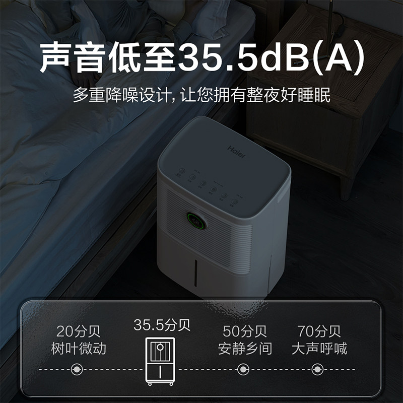 海尔家用静音卧室空气室内吸湿器 海尔生活家电抽湿器/除湿器