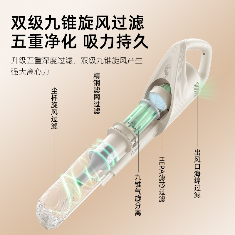  海尔生活家电吸尘器