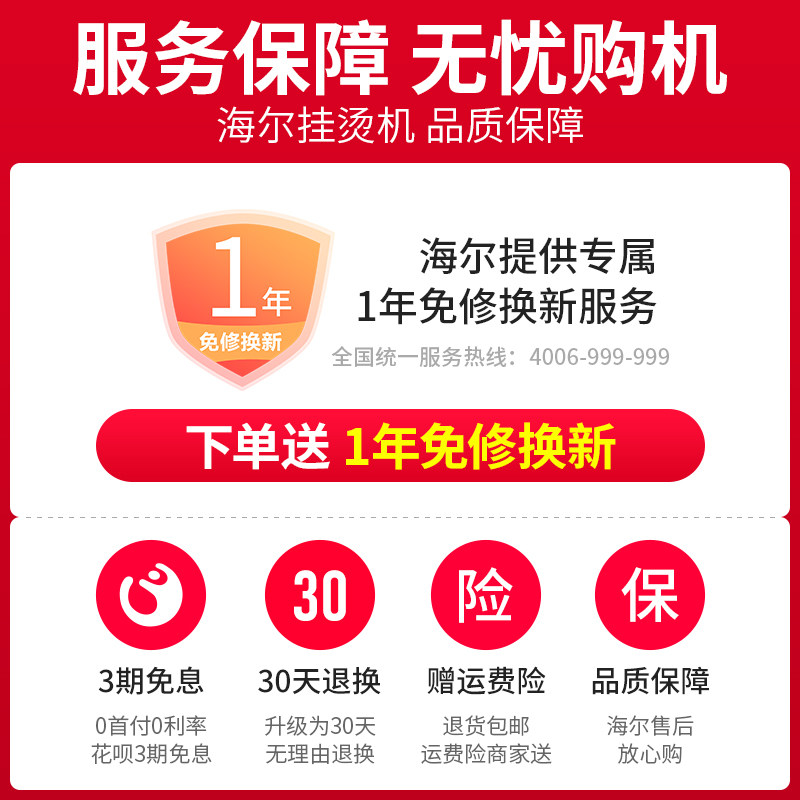  海尔生活家电蒸汽刷/手持挂烫机