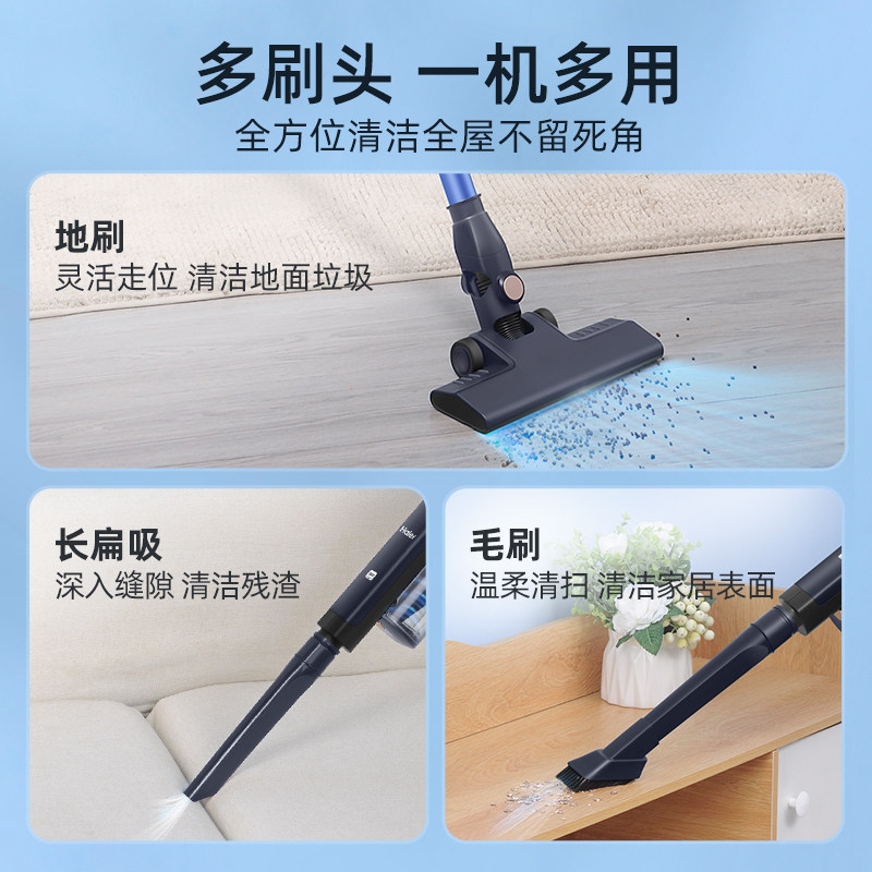  海尔生活家电吸尘器