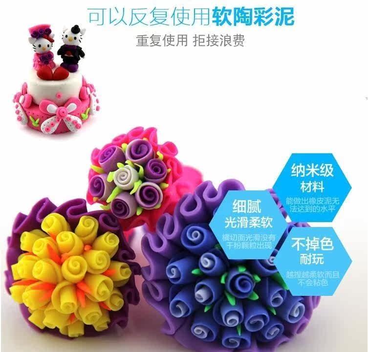  爱棉坊软陶泥