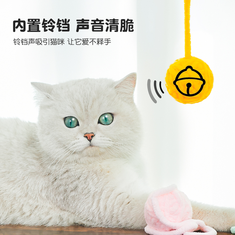 毛线球宠物球耐咬铃铛球磨牙玩具球猫咪玩具逗猫神器逗猫棒猫玩具