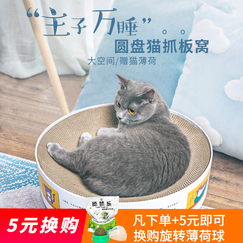 猫抓板窝圆形磨爪器超大不掉屑碗形瓦楞纸
