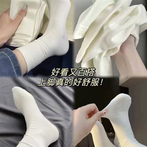 秋冬款无骨月子袜中筒袜学生百搭袜子防臭女袜日常百搭白色日系风 - 图0