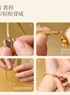 【周家同款】可穿黄金手链