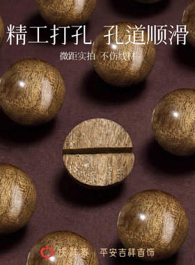 【金丝楠木手串】木质文玩佛珠