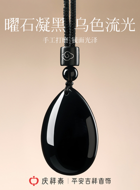 【天然黑曜石】水滴吊坠