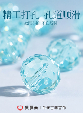 【天然海蓝宝】补水钻切手链