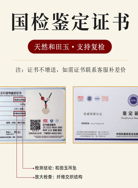 新疆和田玉籽料平安如意吊坠