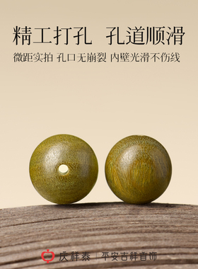 【老料静心】阿根廷老绿檀