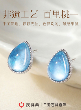 庆祥泰S925银海蓝宝轻奢耳钉