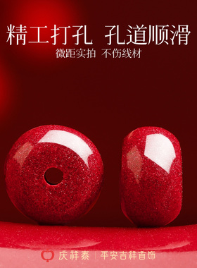 【天然原矿】本命年朱砂手串