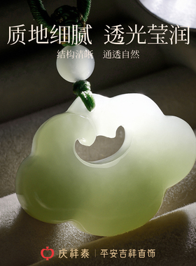 【天然和田玉】祥云如意锁吊坠