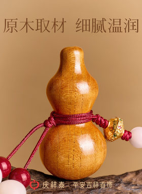 【天然桃木】朱砂手机链挂件