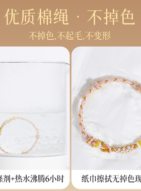 莫相离DIY可穿珠情侣手绳