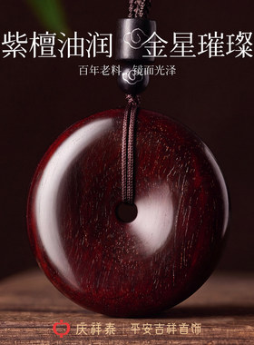 【真品小叶紫檀吊坠】木质檀香