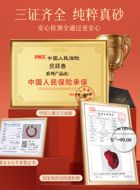 和田玉三合六合朱砂手串