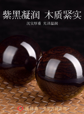 【天然紫光檀木】手盘球