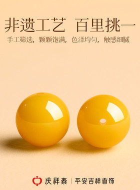 庆祥泰天然鸡油黄蜜蜡圆珠手链