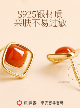 【天然南红】本命年耳环