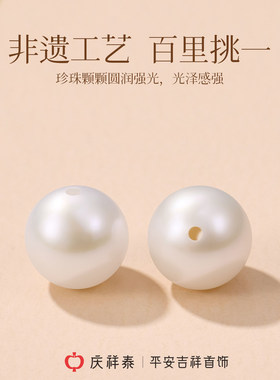 庆祥泰天然淡水珍珠项链生日礼物