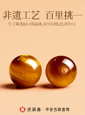 【闪电黄虎眼】巴西原矿