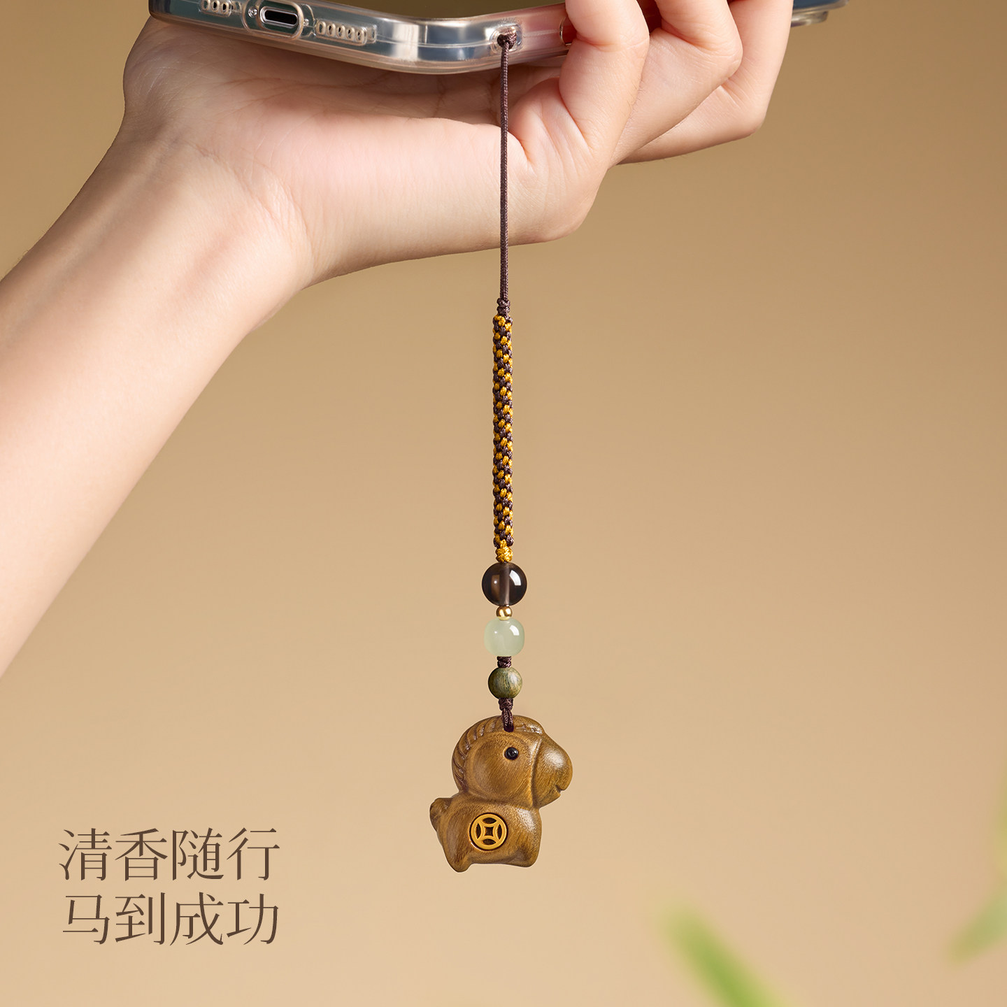 庆祥泰马上有钱绿檀小马手机挂件包挂钥匙扣挂饰本命年生肖马车挂,淘宝优惠券,粉丝福利购,淘宝优惠卷