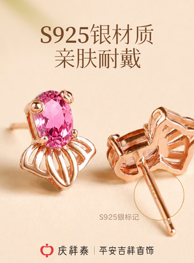 【天然正品】碧玺锦鲤耳钉