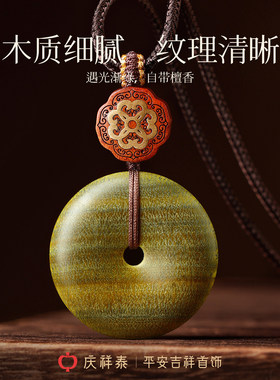 【天然绿檀】平安扣吊坠项链