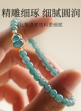 【福禄吉祥】天然蓝水翡翠手串