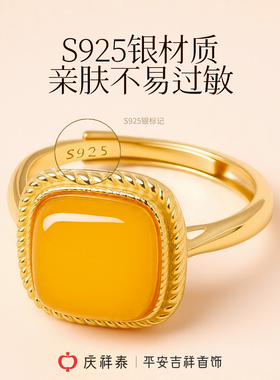 【天然蜜蜡】小方糖戒指