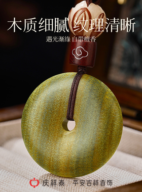 【中式禅意绿檀】绿檀平安扣