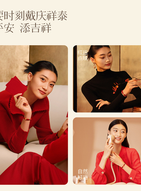 【事事如意】朱砂手串男女款