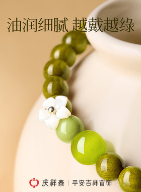 【天然绿檀】木上花手串