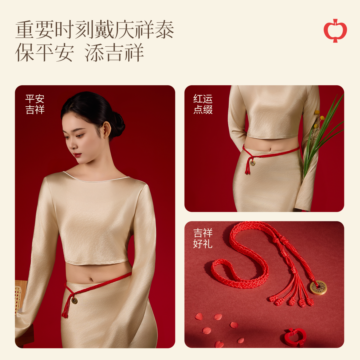 庆祥泰五帝钱腰链红绳手工精编本命年铜钱红腰带加粗红腰绳男女款,淘宝优惠券,粉丝福利购,淘宝优惠卷