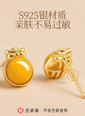 【天然蜜蜡】蝴蝶结圆形福字耳钉