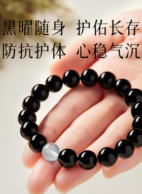 【8A+级】黑曜石海蓝宝手串