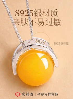 【天然鸡油黄】白金蜜蜡圆珠吊坠