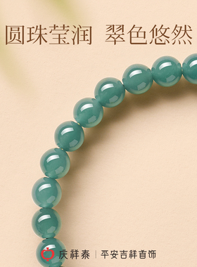 【七夕礼物】蓝水翡翠手串