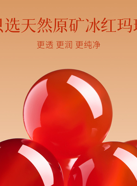 【天然冰种】红玛瑙散珠配件