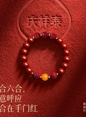 财神福佑三合朱砂手串2025年新款