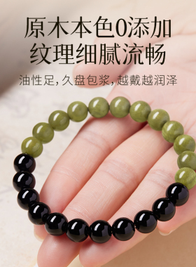 收藏级绿檀黑曜石手串